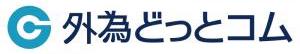 外為どっとコム