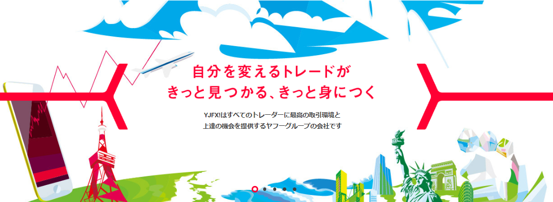 YJFX!（外貨ex）を辛口評価！アプリの評判と口コミとデメリットも！