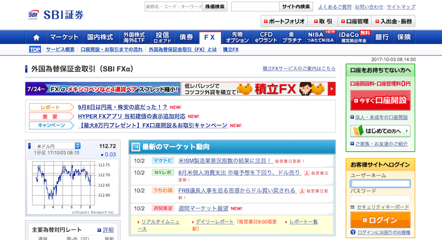 Sbi証券 Sbi Fx A の評判 実際に使ってわかった評価 Fx初心者が失敗しない始め方 マネフル