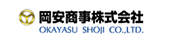 岡安商事