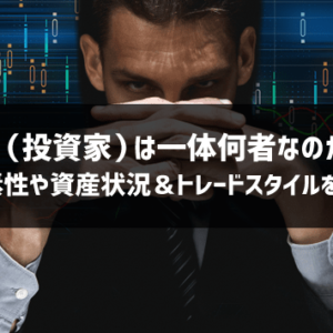 伝説の投資家 Bnf とはどんな人物 経歴や現在の状況 名言集を紹介 Fx初心者が失敗しない始め方 マネフル