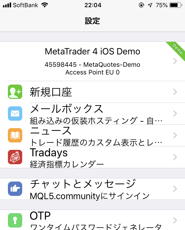 MT4　iPhoneアプリ　設定