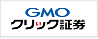 GMOクリック証券（FXネオ）評判！実際に使ってわかった評価と特徴