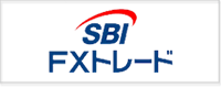 SBI FXトレード