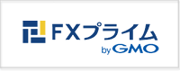 FXプライムbyGMO