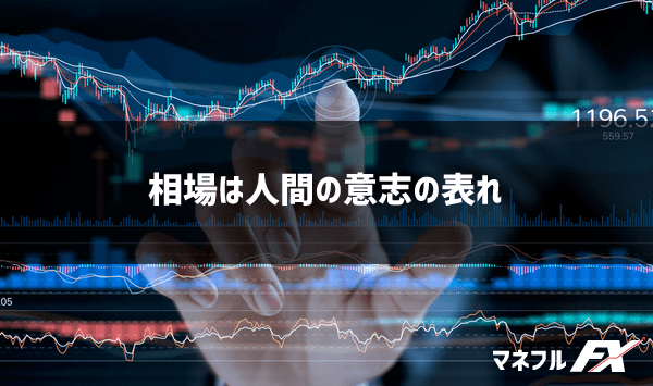 トレーダー心理を理解する事の重要性